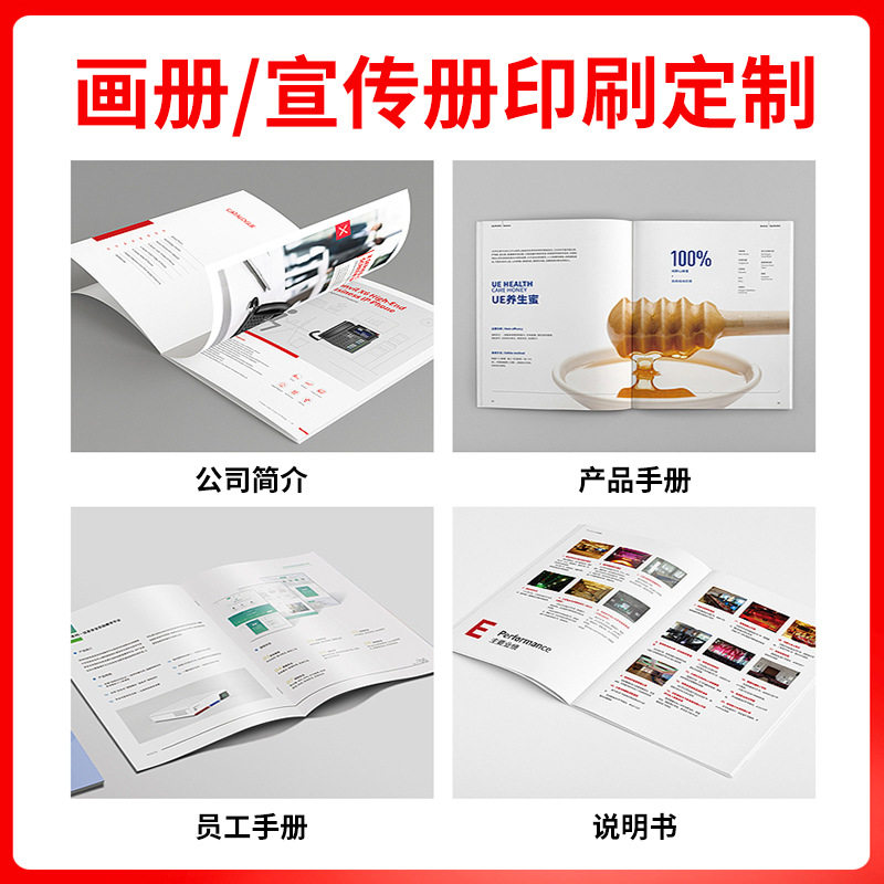 企业产品宣传厂家专业画册精装书籍杂志书刊设计画册