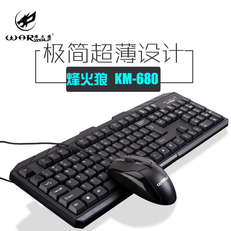 烽火狼660/凯迪威6000混发有线鼠标