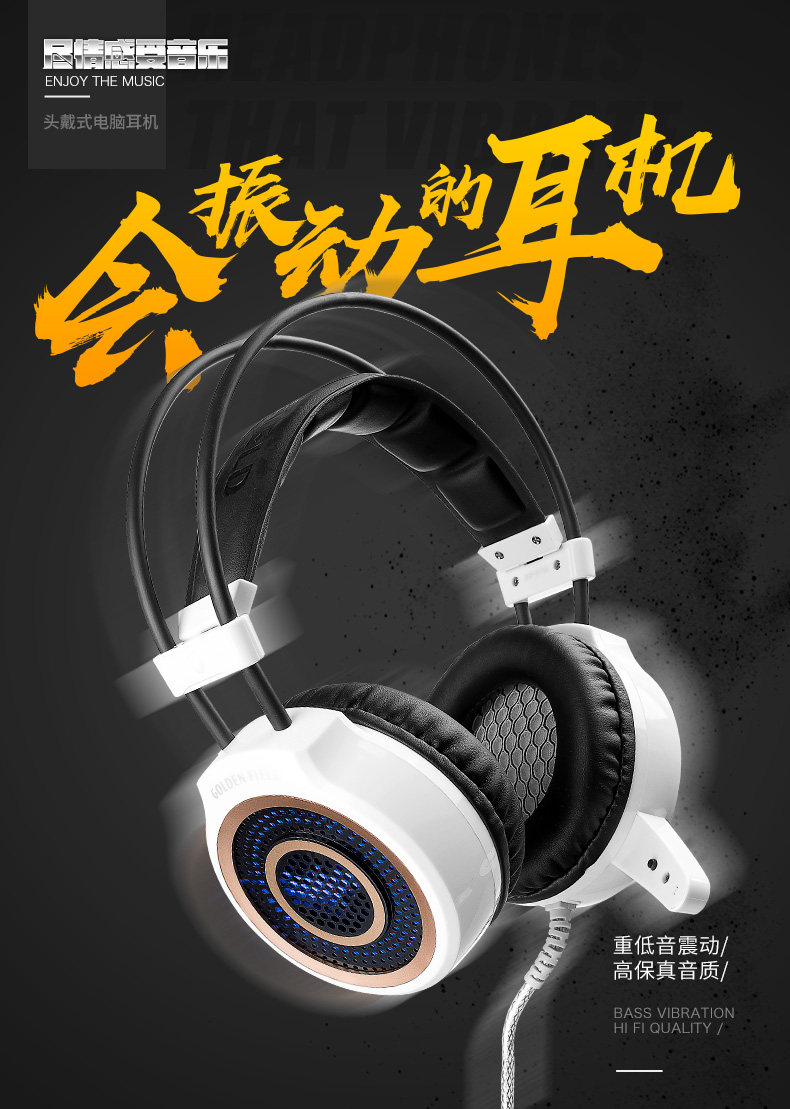 金河田 JHP-511A游戏耳机头戴式电